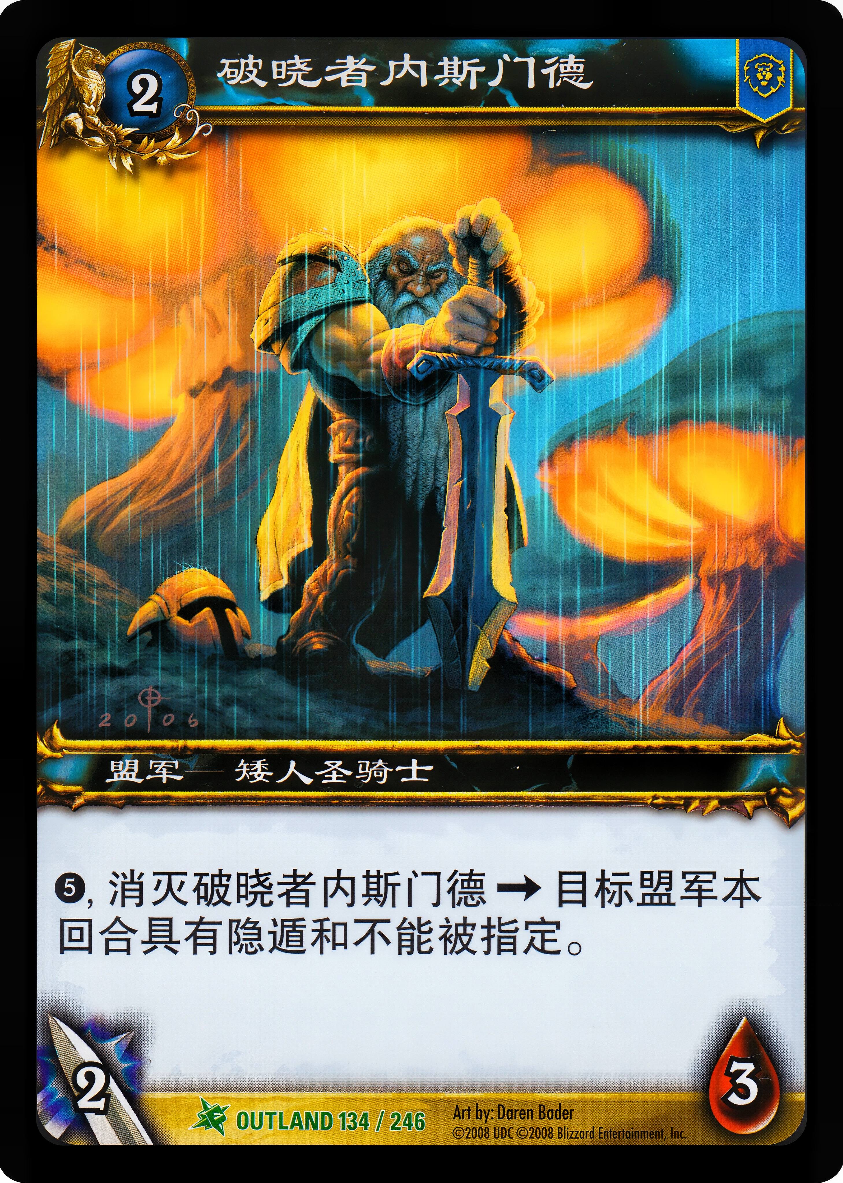 破晓者内斯门德 中文图片